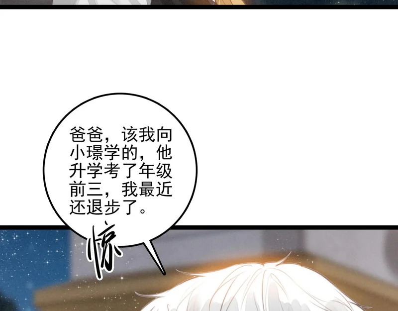 第三十九话 喂！你来帮忙啊！ 第26页