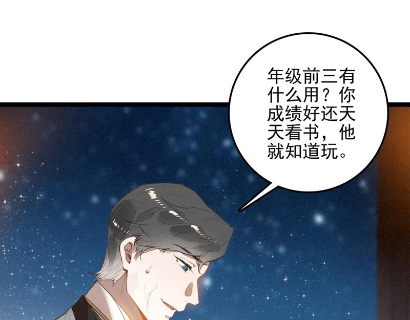 第三十九话 喂！你来帮忙啊！ 第29页