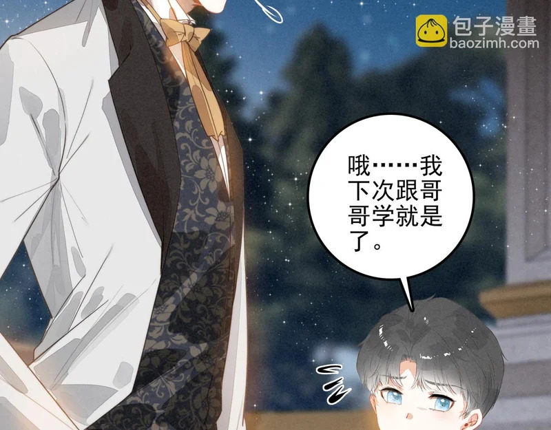 第三十九话 喂！你来帮忙啊！ 第30页