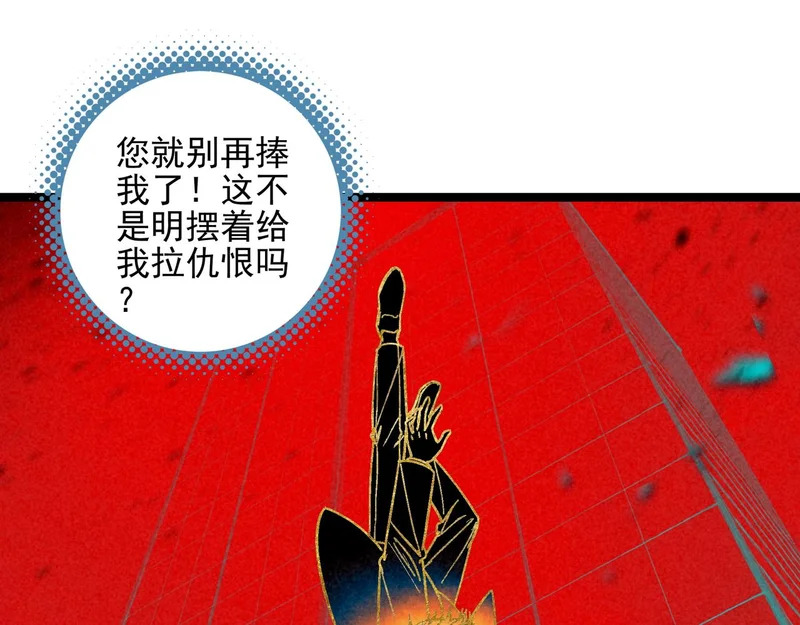 第三十九话 喂！你来帮忙啊！ 第32页