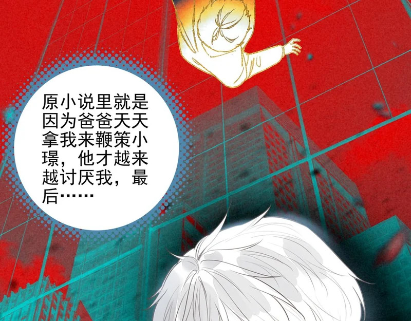 第三十九话 喂！你来帮忙啊！ 第33页