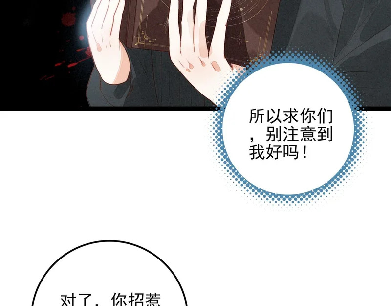 第三十九话 喂！你来帮忙啊！ 第35页