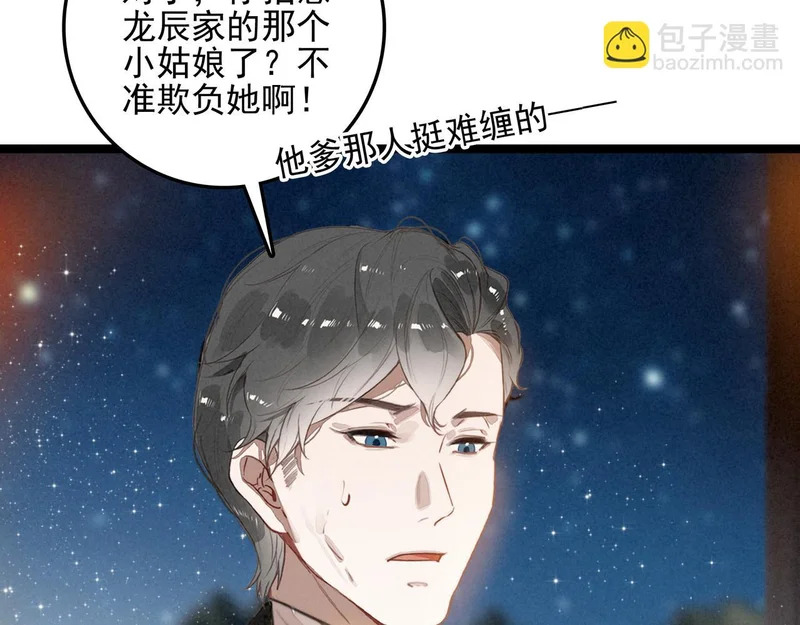 第三十九话 喂！你来帮忙啊！ 第36页