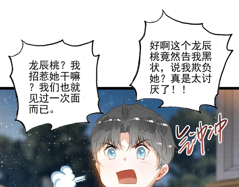 第三十九话 喂！你来帮忙啊！ 第40页