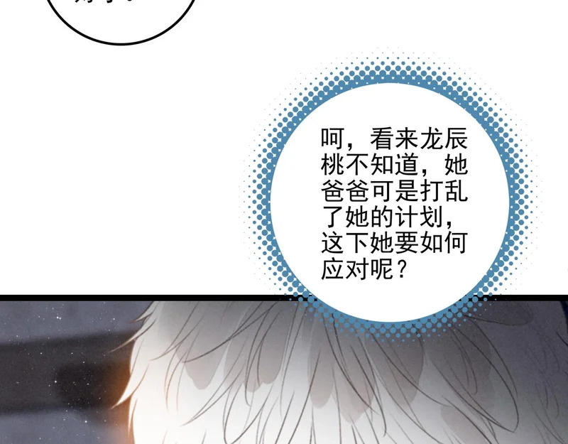 第三十九话 喂！你来帮忙啊！ 第42页