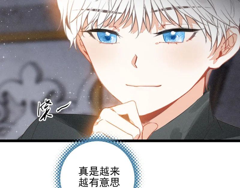 第三十九话 喂！你来帮忙啊！ 第43页