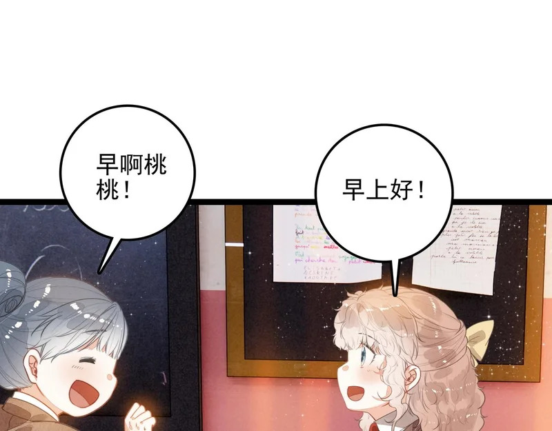 第三十九话 喂！你来帮忙啊！ 第48页