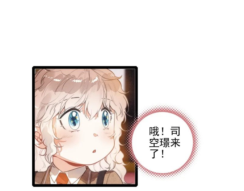 第三十九话 喂！你来帮忙啊！ 第51页