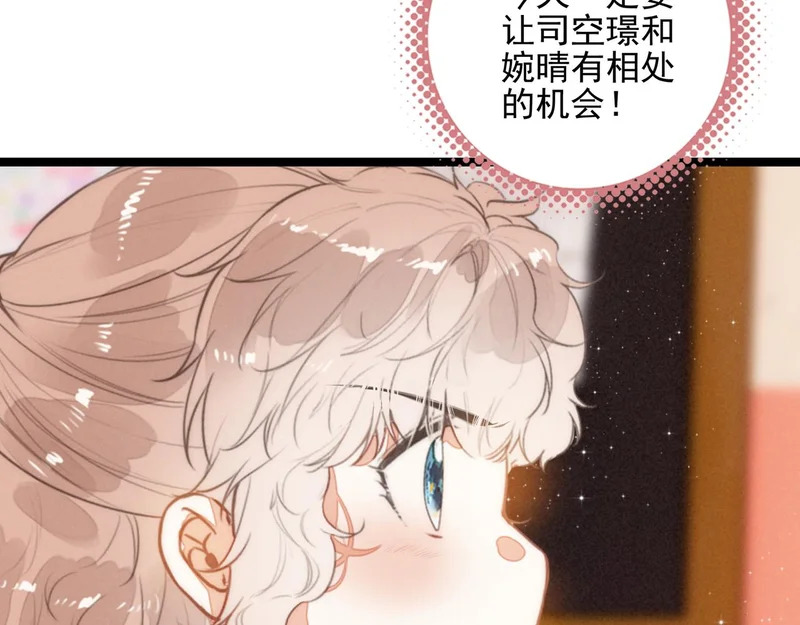 第三十九话 喂！你来帮忙啊！ 第54页