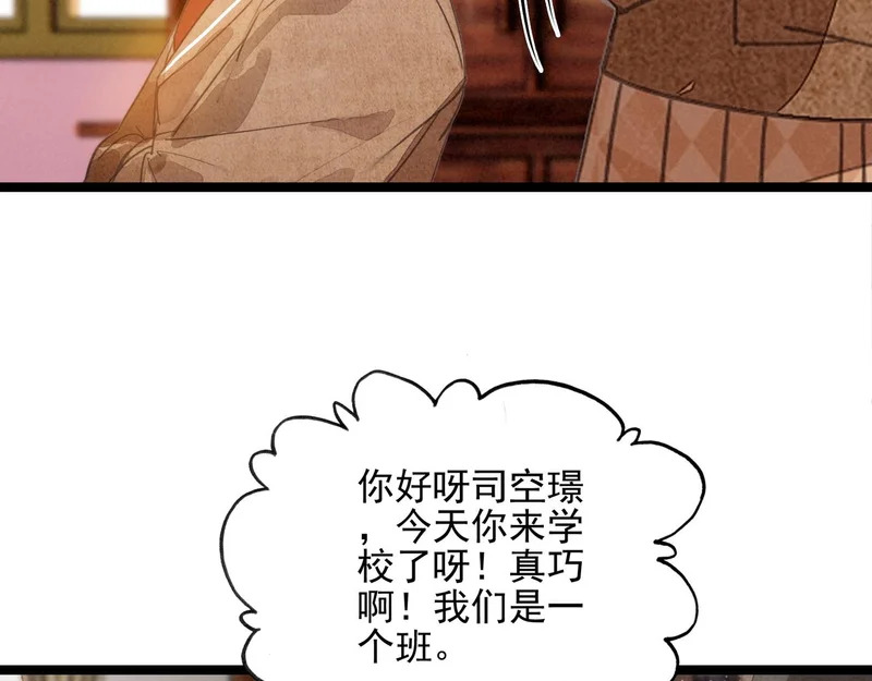 第三十九话 喂！你来帮忙啊！ 第57页