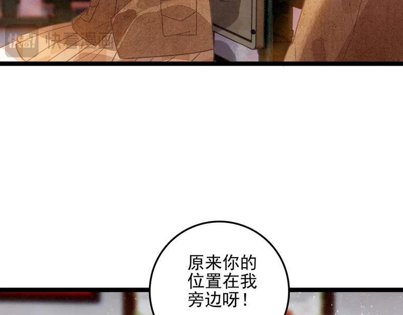 第三十九话 喂！你来帮忙啊！ 第59页