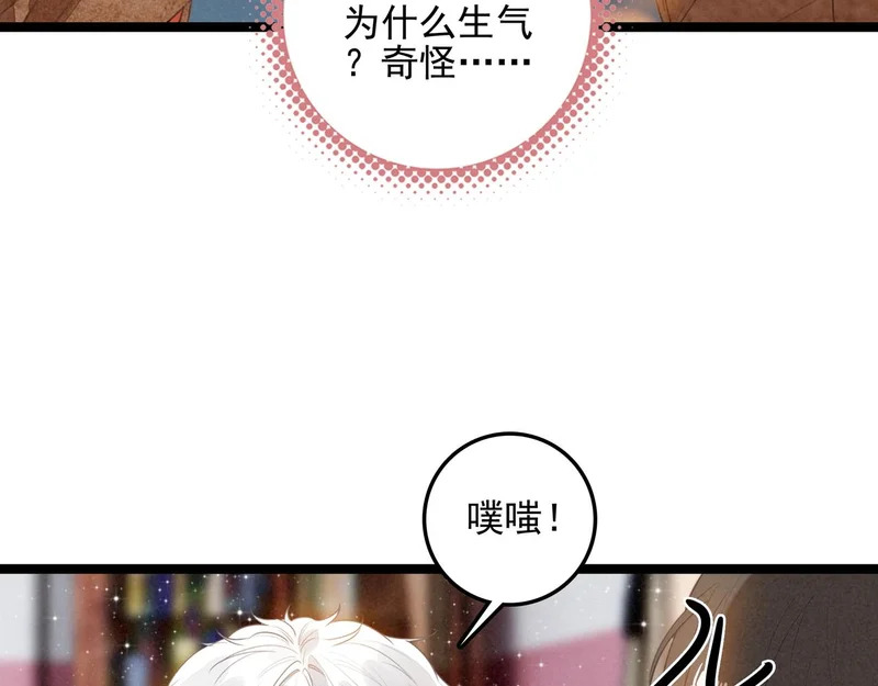 第三十九话 喂！你来帮忙啊！ 第63页