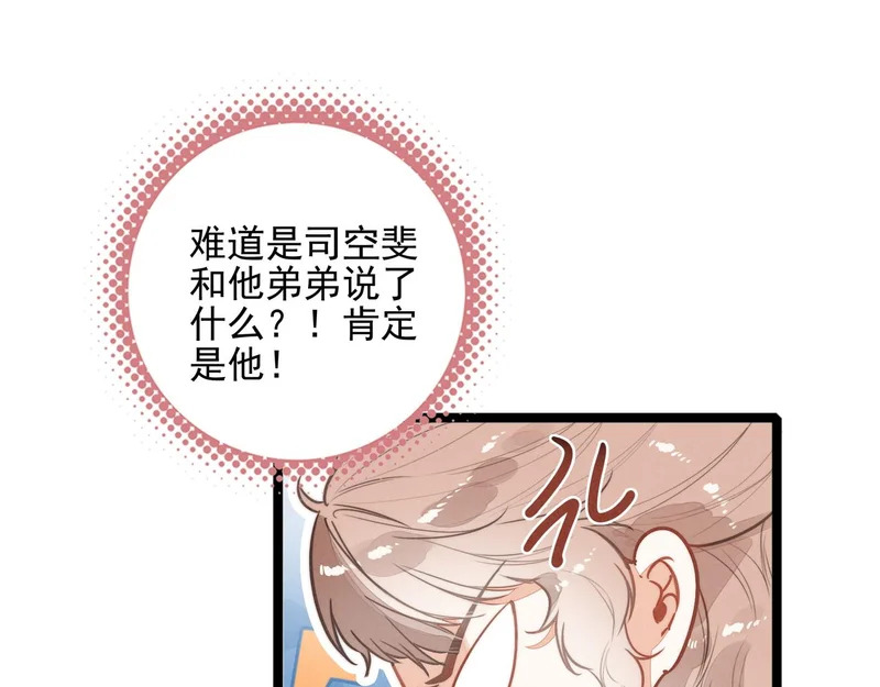 第三十九话 喂！你来帮忙啊！ 第66页