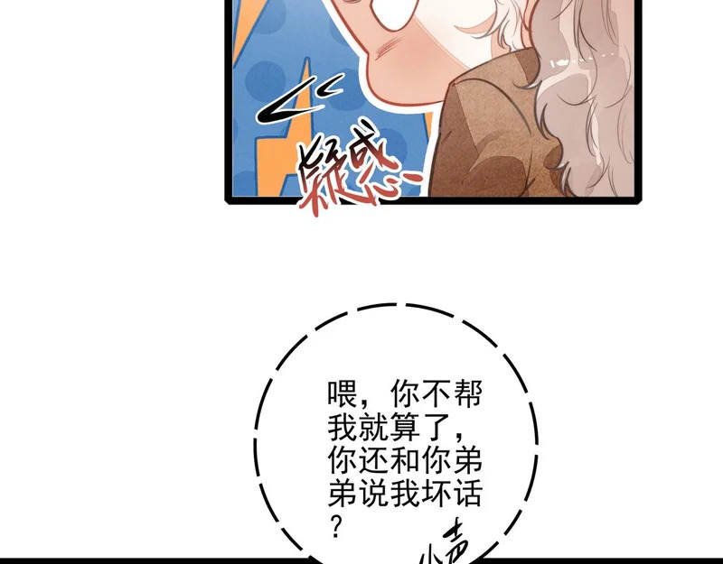 第三十九话 喂！你来帮忙啊！ 第67页