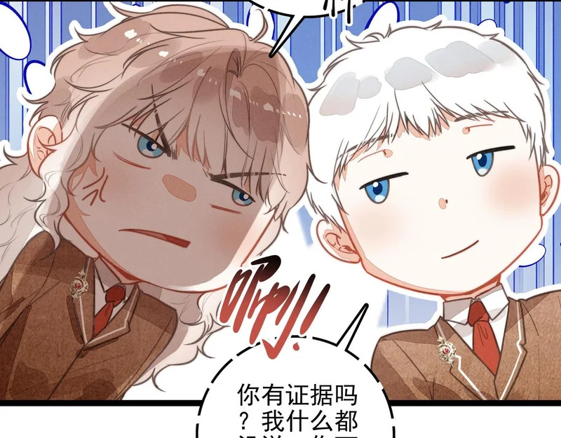 第三十九话 喂！你来帮忙啊！ 第68页