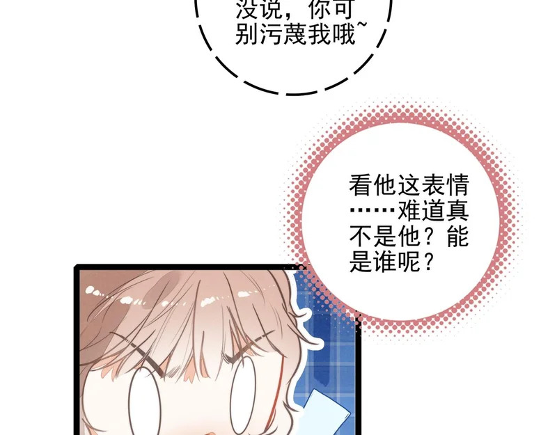 第三十九话 喂！你来帮忙啊！ 第69页