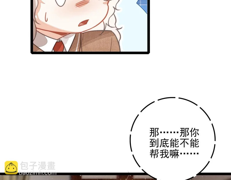 第三十九话 喂！你来帮忙啊！ 第70页