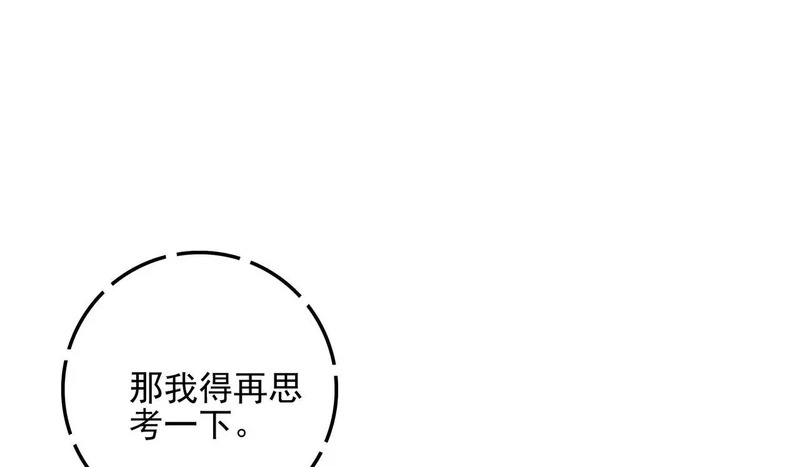 第三十九话 喂！你来帮忙啊！ 第72页