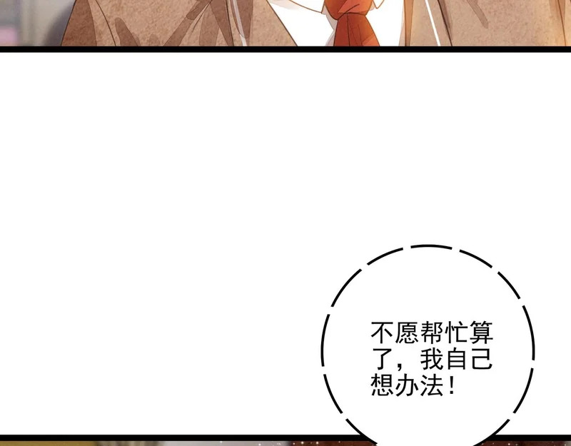 第三十九话 喂！你来帮忙啊！ 第74页
