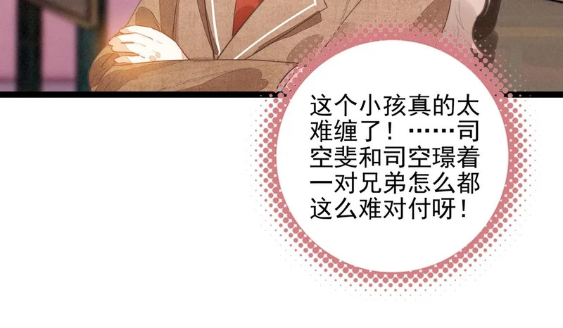 第三十九话 喂！你来帮忙啊！ 第76页