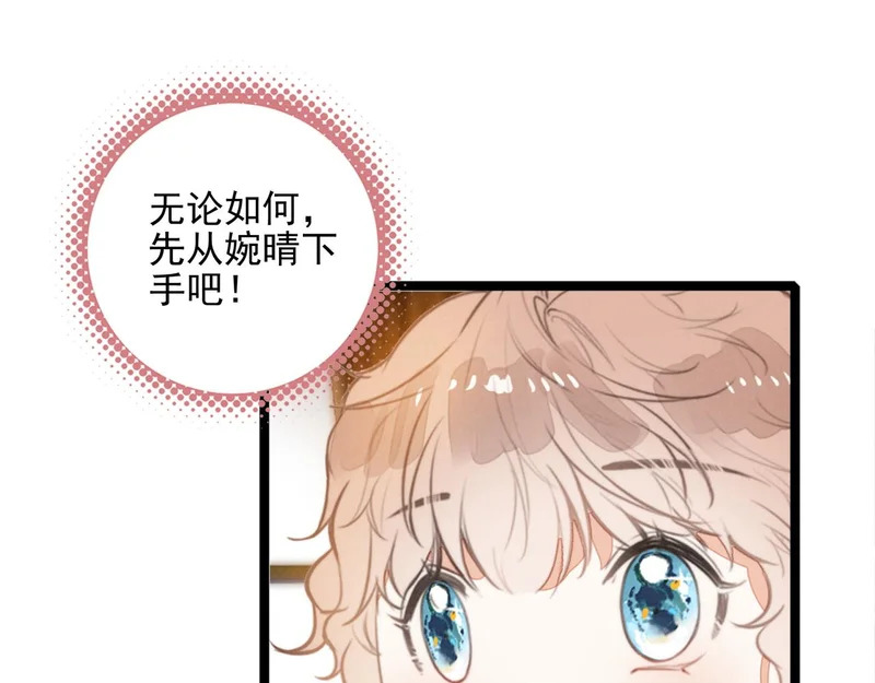 第三十九话 喂！你来帮忙啊！ 第79页