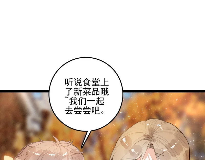 第三十九话 喂！你来帮忙啊！ 第85页