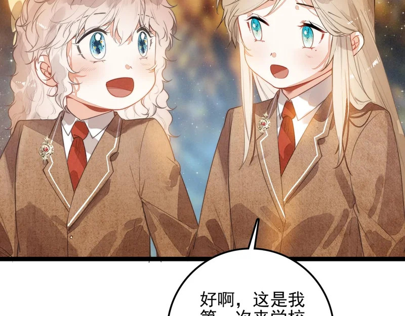 第三十九话 喂！你来帮忙啊！ 第86页