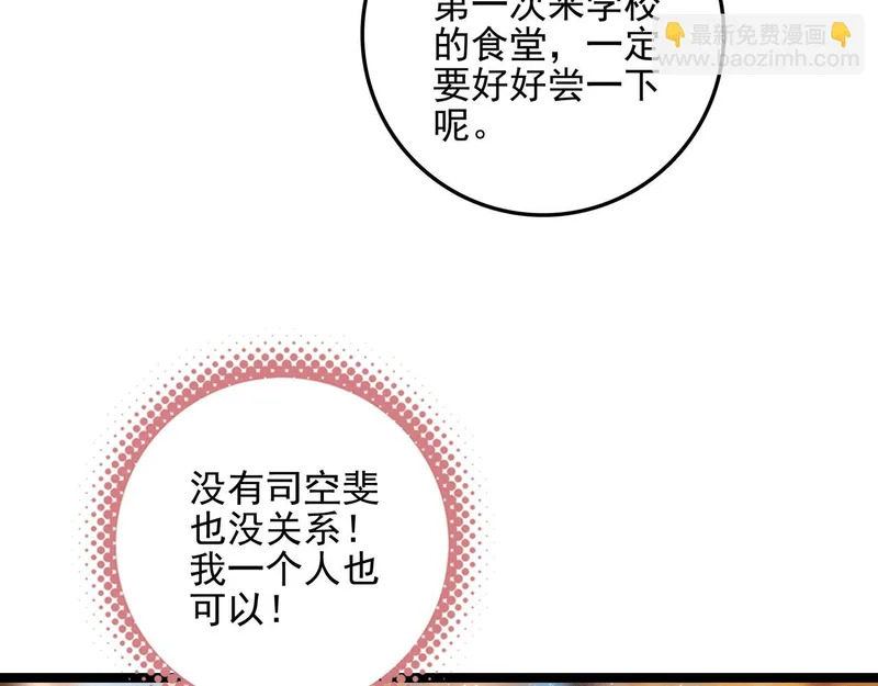 第三十九话 喂！你来帮忙啊！ 第87页