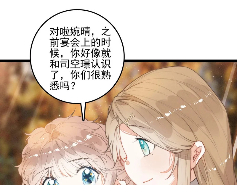 第三十九话 喂！你来帮忙啊！ 第90页