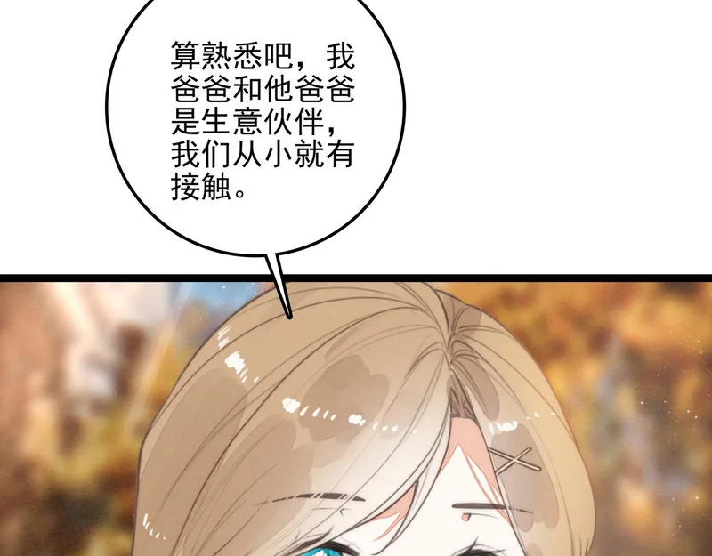 第三十九话 喂！你来帮忙啊！ 第92页