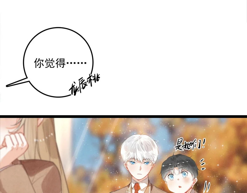 第三十九话 喂！你来帮忙啊！ 第96页