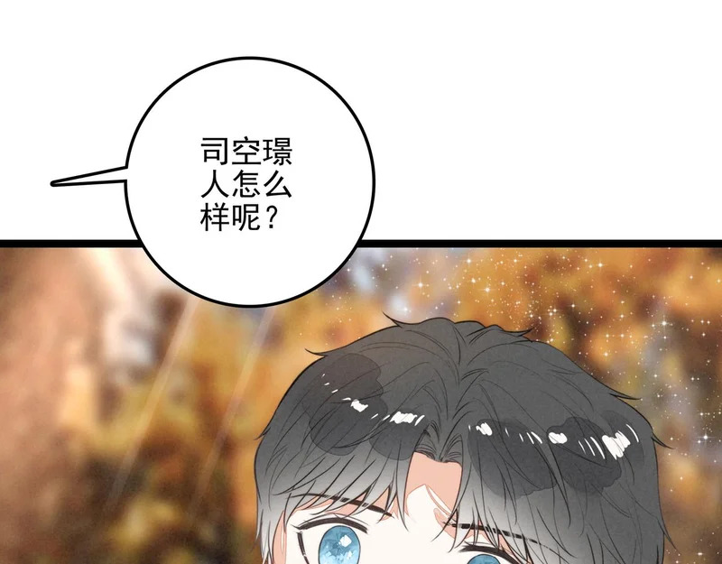第三十九话 喂！你来帮忙啊！ 第98页