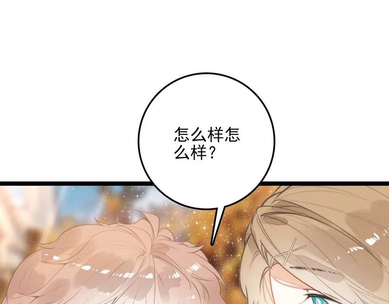 第40话 原来是我误会了！ 第5页