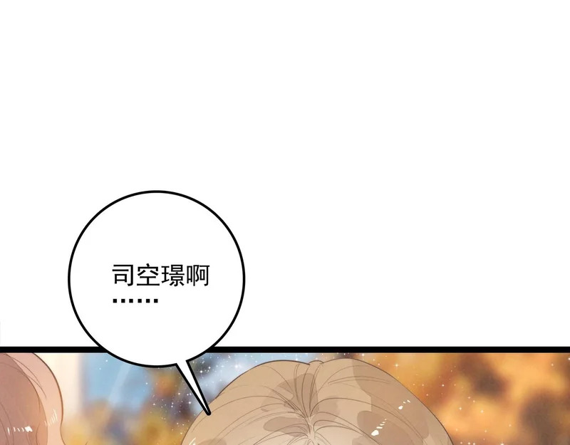 第40话 原来是我误会了！ 第7页