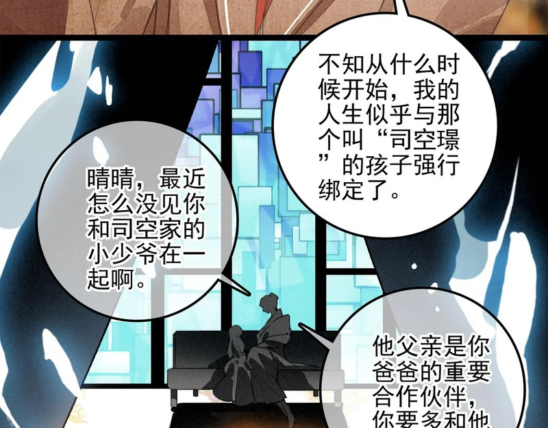 第40话 原来是我误会了！ 第9页
