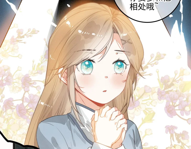 第40话 原来是我误会了！ 第10页