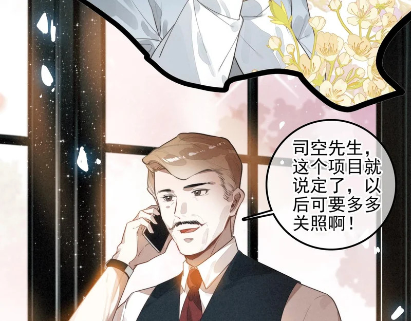 第40话 原来是我误会了！ 第11页