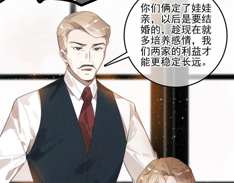 第40话 原来是我误会了！ 第13页