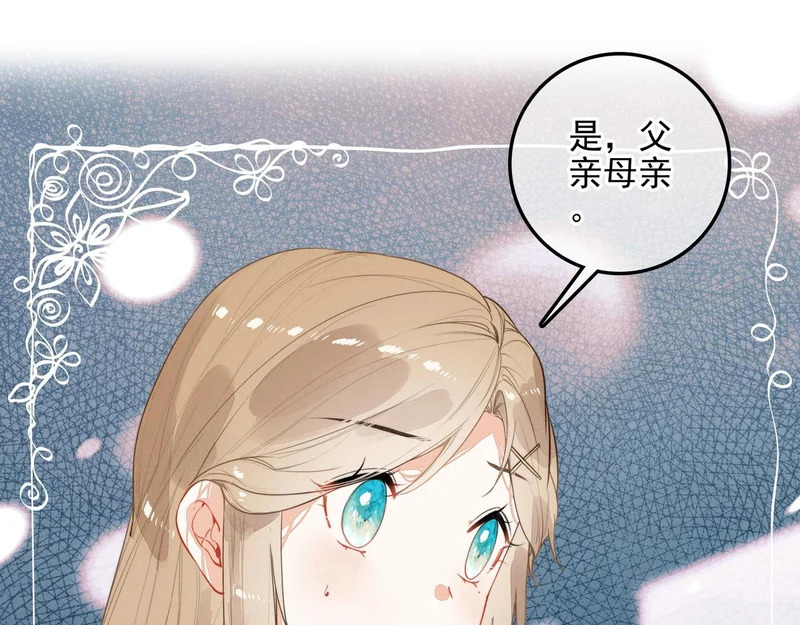 第40话 原来是我误会了！ 第16页