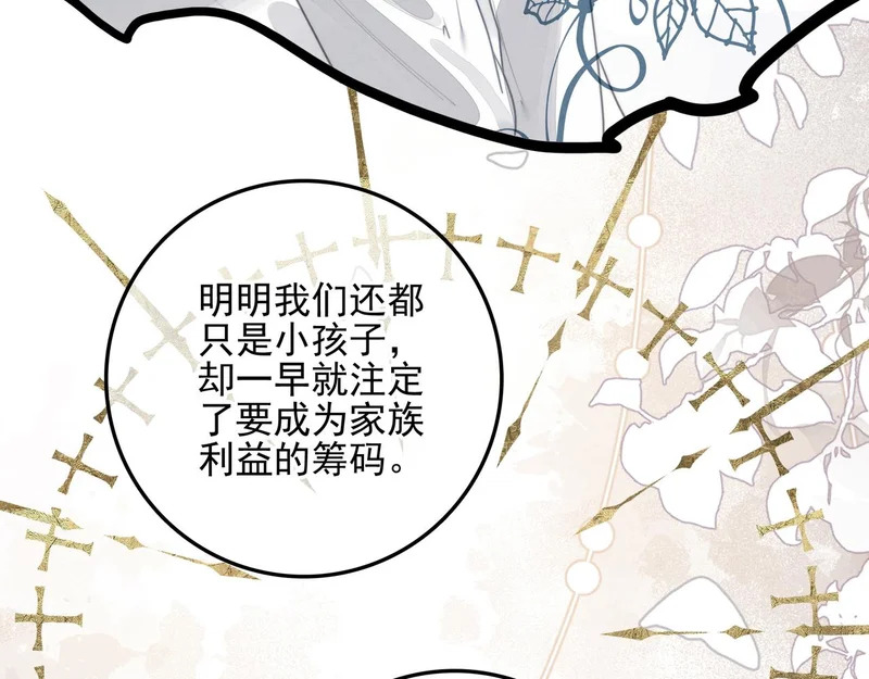 第40话 原来是我误会了！ 第18页
