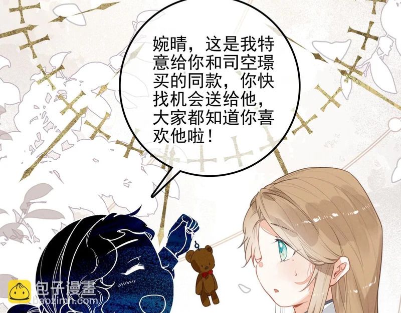第40话 原来是我误会了！ 第19页