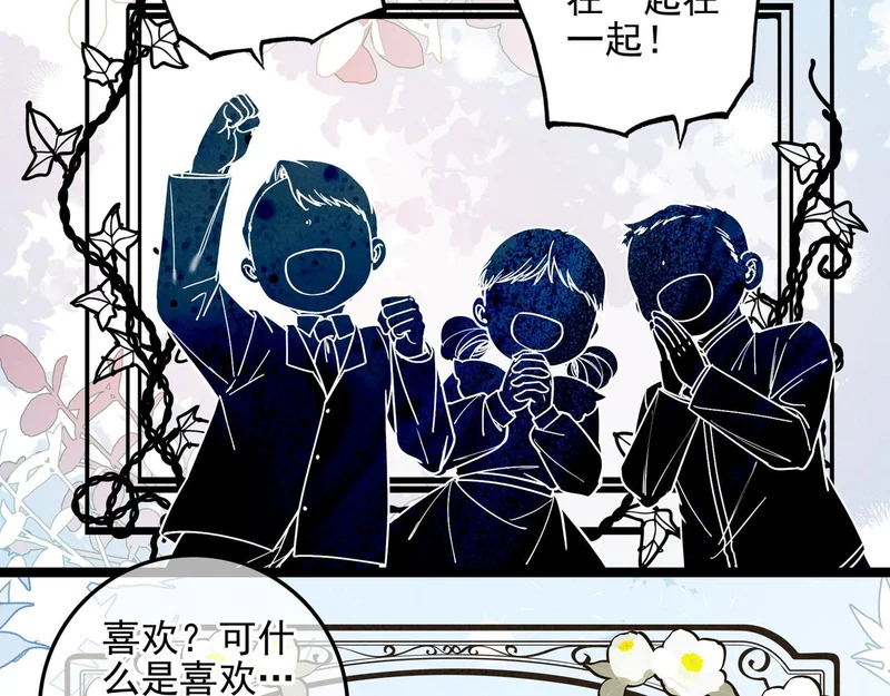 第40话 原来是我误会了！ 第21页