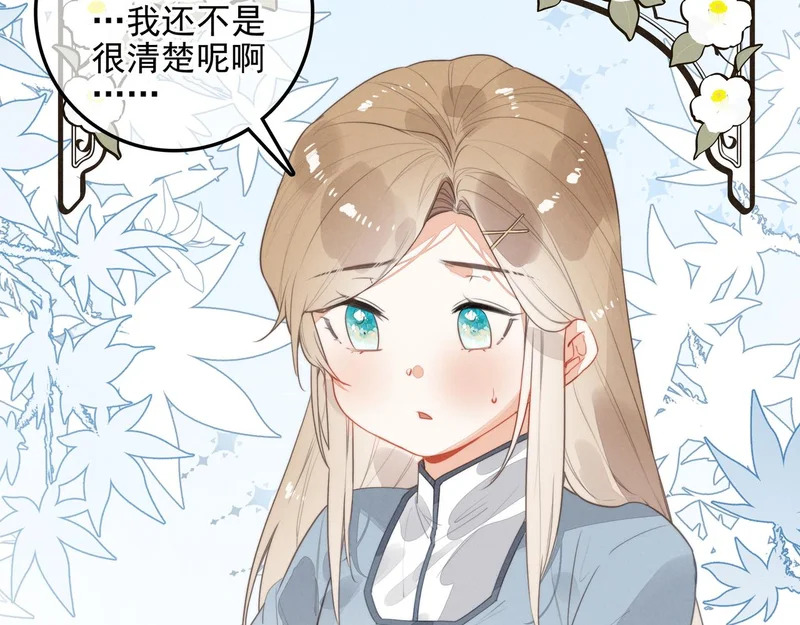 第40话 原来是我误会了！ 第22页