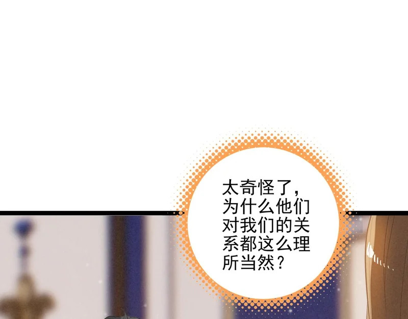 第40话 原来是我误会了！ 第24页