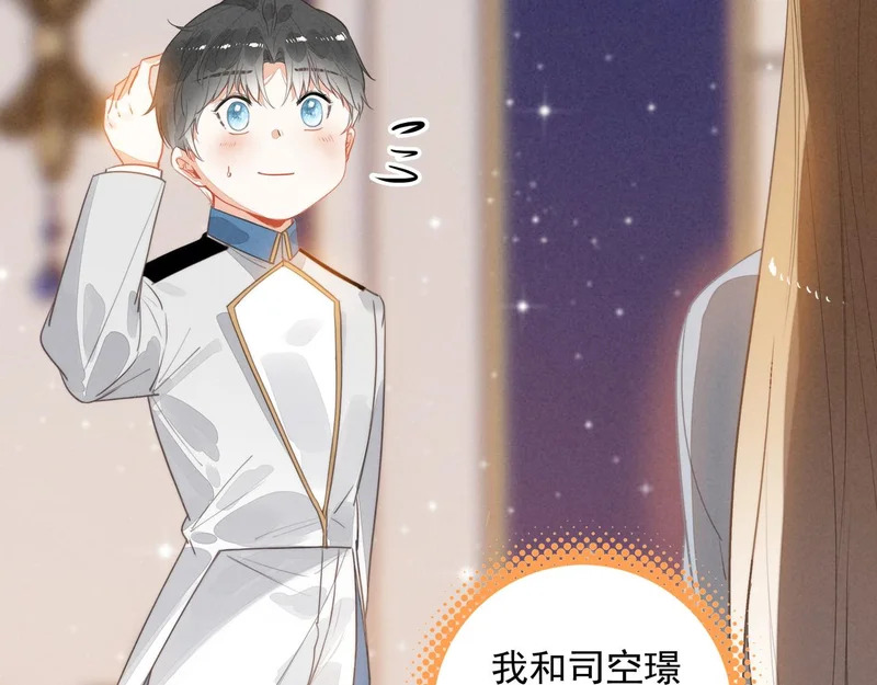 第40话 原来是我误会了！ 第25页