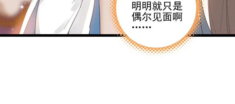 第40话 原来是我误会了！ 第26页
