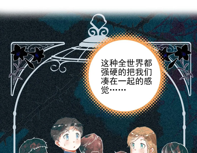 第40话 原来是我误会了！ 第27页
