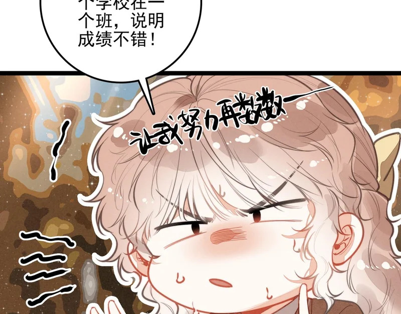 第40话 原来是我误会了！ 第36页