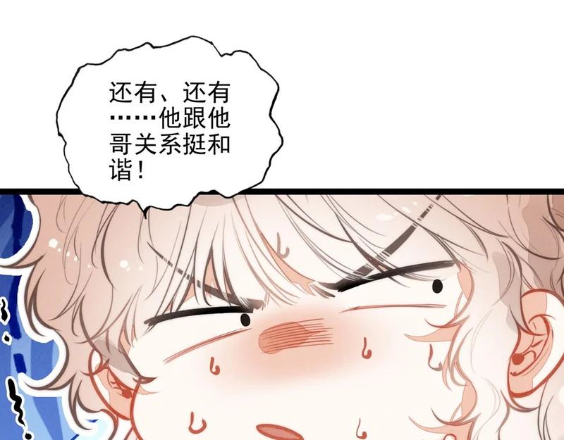 第40话 原来是我误会了！ 第38页
