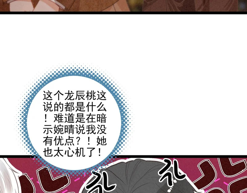 第40话 原来是我误会了！ 第43页
